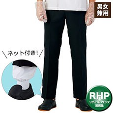 パンツ[男女兼用](71-7-901)