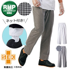 ネット付きパンツ[男女兼用](71-7-902)