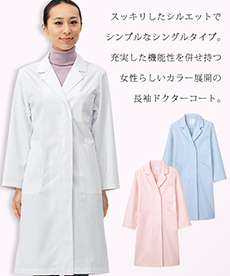 レディス長袖ドクターコート[女性用](71-71-061)