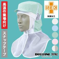 衛生帽子[男女兼用](71-9-1055)