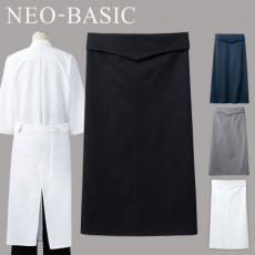 ロングエプロン[男女兼用](71-9-1281)