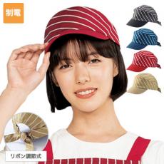 キャップ[男女兼用](71-9-1311)