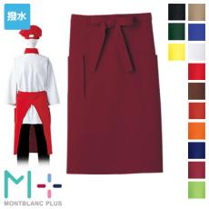 サロンエプロン[男女兼用](71-9-420)