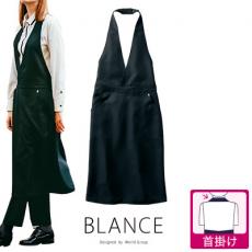 ドレスエプロン[男女兼用](71-BW5501)