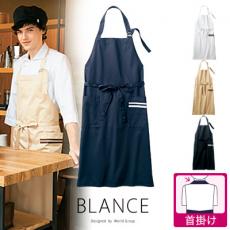 胸当てエプロン[男女兼用](71-BW5502)