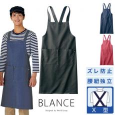 胸当てエプロン[男女兼用](71-BW5503)