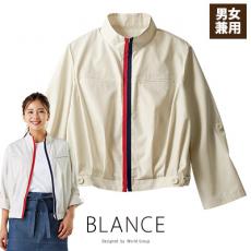 【在庫限り】長袖ブルゾン[男女兼用](71-BW8501)