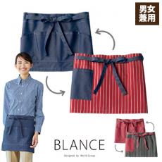 リバーシブルエプロン[男女兼用](71-BW9503)