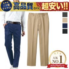 チノパンツ[男女兼用](71-CV7511)