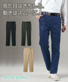 チノパンツ[男女兼用](71-CV7511)