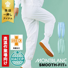 ノータックパンツ[男女兼用](71-DF7701)