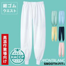 総ゴムパンツ[男女兼用](71-DF7711)