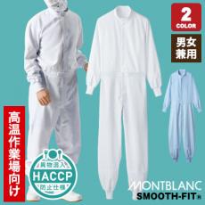 オーバーオール[男女兼用](71-DF8901)