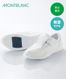 シューズ[男女兼用](71-FF-201)