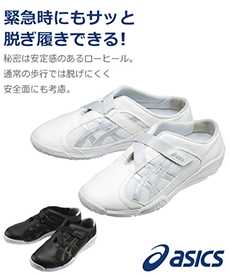 【在庫限り】ケアウォーカー700[男女兼用](71-FMC700)