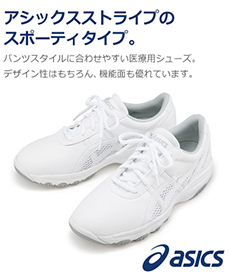 【在庫限り】ナースウォーカー201[男女兼用](71-FMN201-0113)