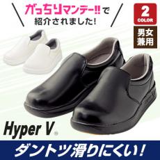 厨房シューズ[男女兼用](71-H-5000B)