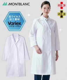 ドクターコート [女性用](71-MV101)
