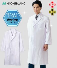 ドクターコート[男性用](71-MV161)