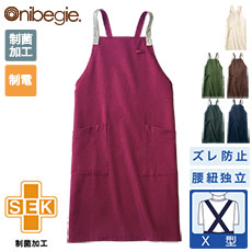 胸当てエプロン[男女兼用](71-OV5001)