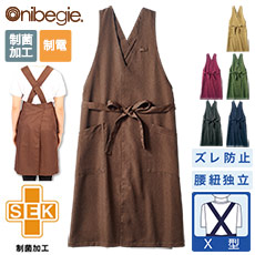 胸当てエプロン[男女兼用](71-OV5002)