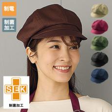 キャスケット[男女兼用](71-OV9002)