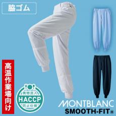 ノータックパンツ[男女兼用](71-RL7701)