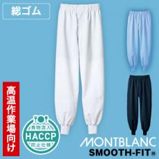 総ゴムパンツ[男女兼用](71-RL7711)