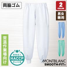 ノータックパンツ[男女兼用](71-RS7701)