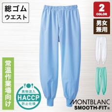 総ゴムパンツ[男女兼用](71-RS7711)