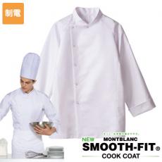 コックコート[男女兼用](71-RT6631)