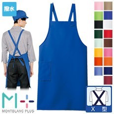 胸当てエプロン[男女兼用](71-SA001)