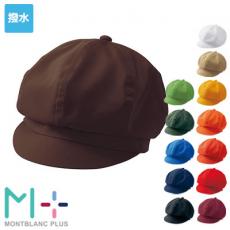 キャスケット[男女兼用](71-SH003)