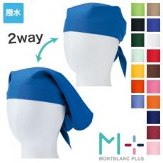 三角巾バンダナ[男女兼用](71-SH004)