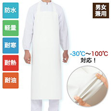 防水胸当てエプロン[男女兼用](71-UA-1)