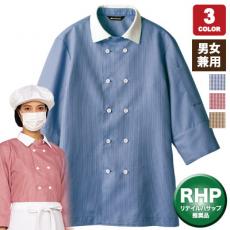 コックシャツ/七分袖[男女兼用](71-WC2631)