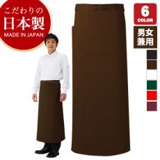 ソムリエ腰下[男女兼用](75-ET500)