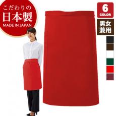 エプロン腰下[男女兼用](75-ET600)