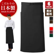 ショートソムリエ腰下[男女兼用](75-ET800)