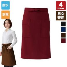 ミドルエプロン[男女兼用](75-EW59)