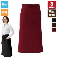 ロングエプロン[男女兼用](75-EW75)