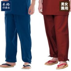 作務衣寂光下衣[男女兼用](75-K6050)