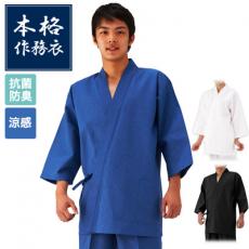 甚平清涼しゃきっと甚平上衣[男女兼用](75-KG301)
