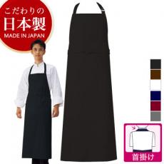 胸付ソムリエエプロン[男女兼用](75-KM70)