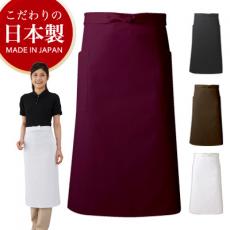 ショートソムリエエプロン[男女兼用](75-KR80)