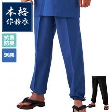 甚平清涼しゃきっと甚平下衣[男女兼用](75-KS4010)