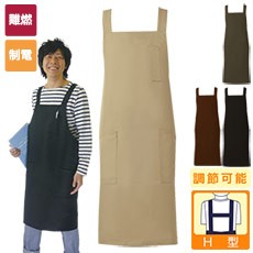 胸当てエプロン(75-MH90)