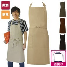 胸当てエプロン(75-MN90)