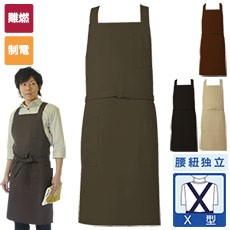 胸当てエプロン(75-MX90)