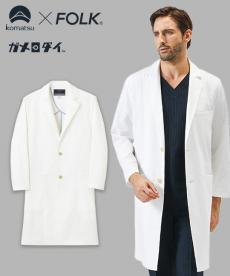 FOLK(フォーク) コート[男性用](76-1543SY)